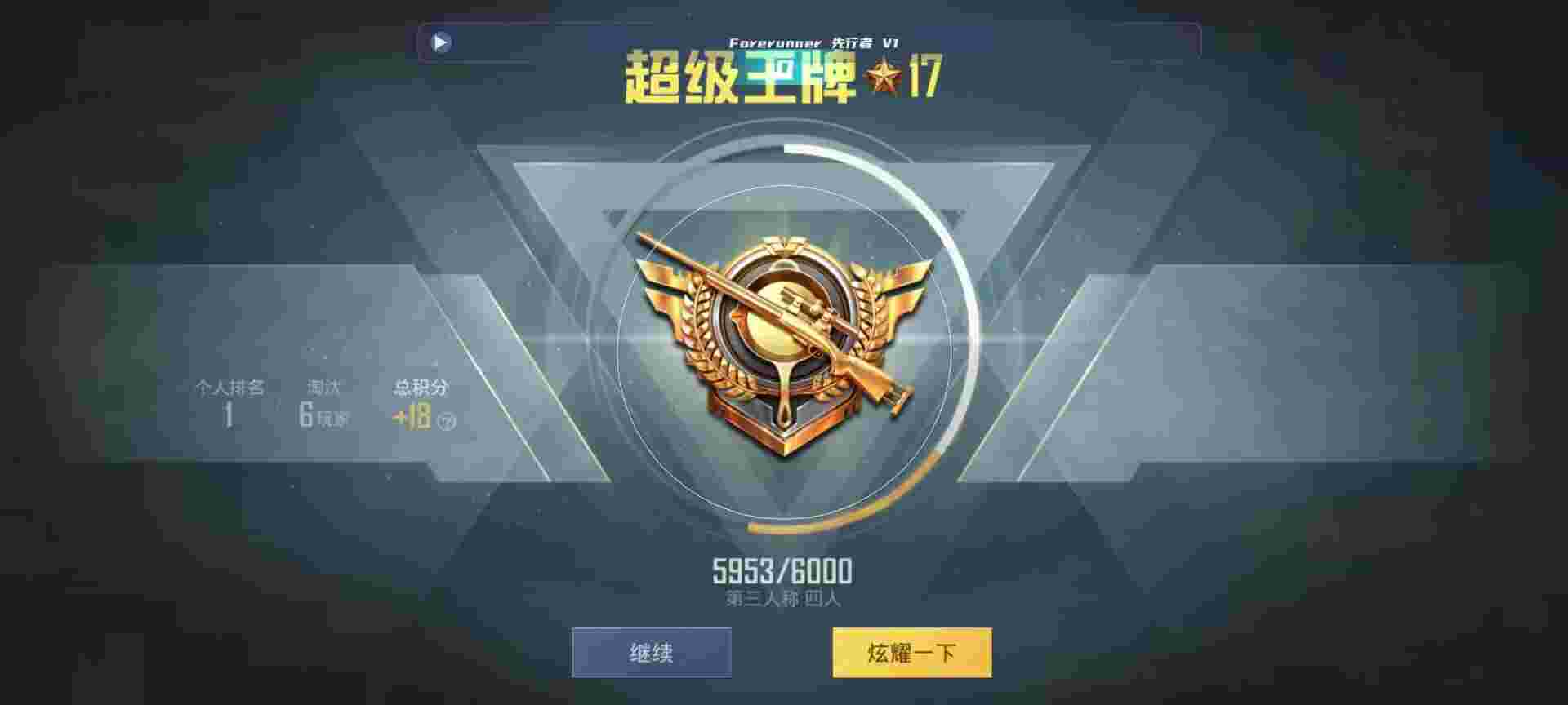 和平精英鸡腿辅助自瞄 - 准星瞄准器怎么做辅助预览图